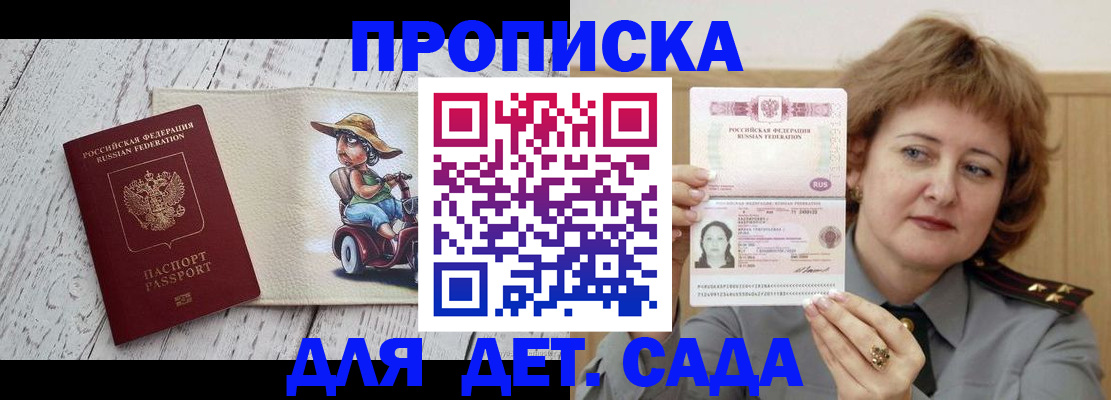 временная регистрация собственник в Яхроме