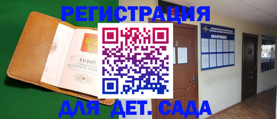временная регистрация гарантия в Яхроме