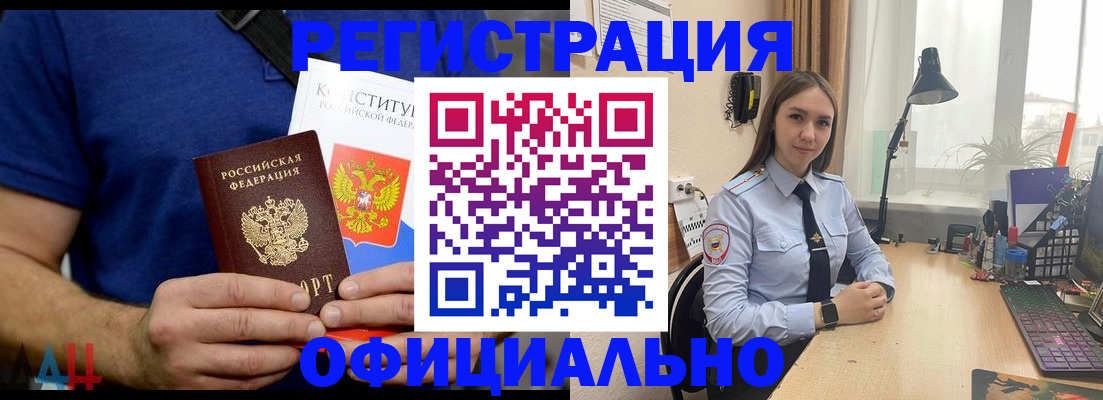 где прописаться в Яхроме